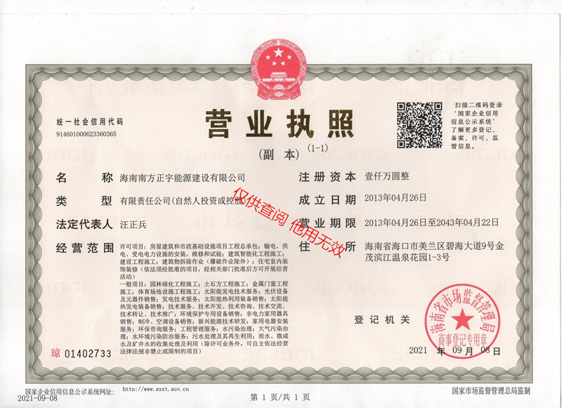 營業(yè)執(zhí)照