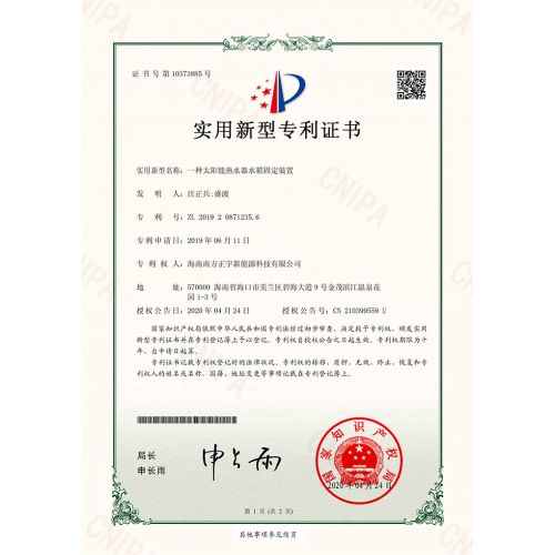 專利證書十一