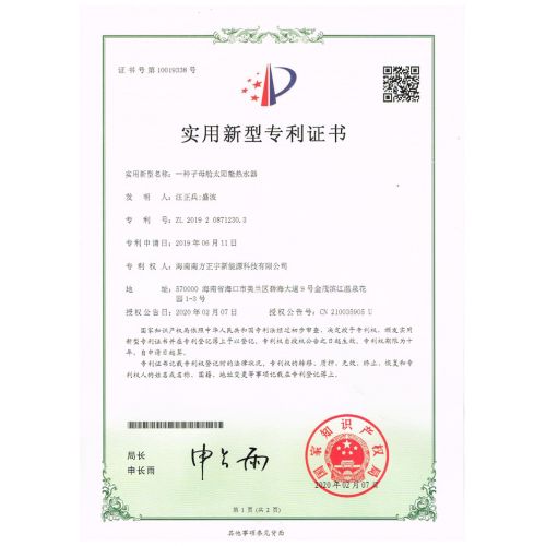 專利證書五