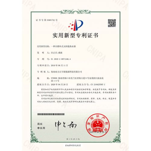 專利證書九
