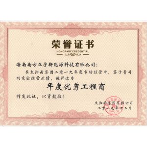 太陽雨優(yōu)秀工程商