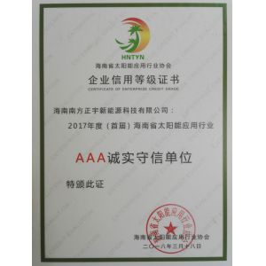 三A證書