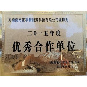優(yōu)秀合作單位